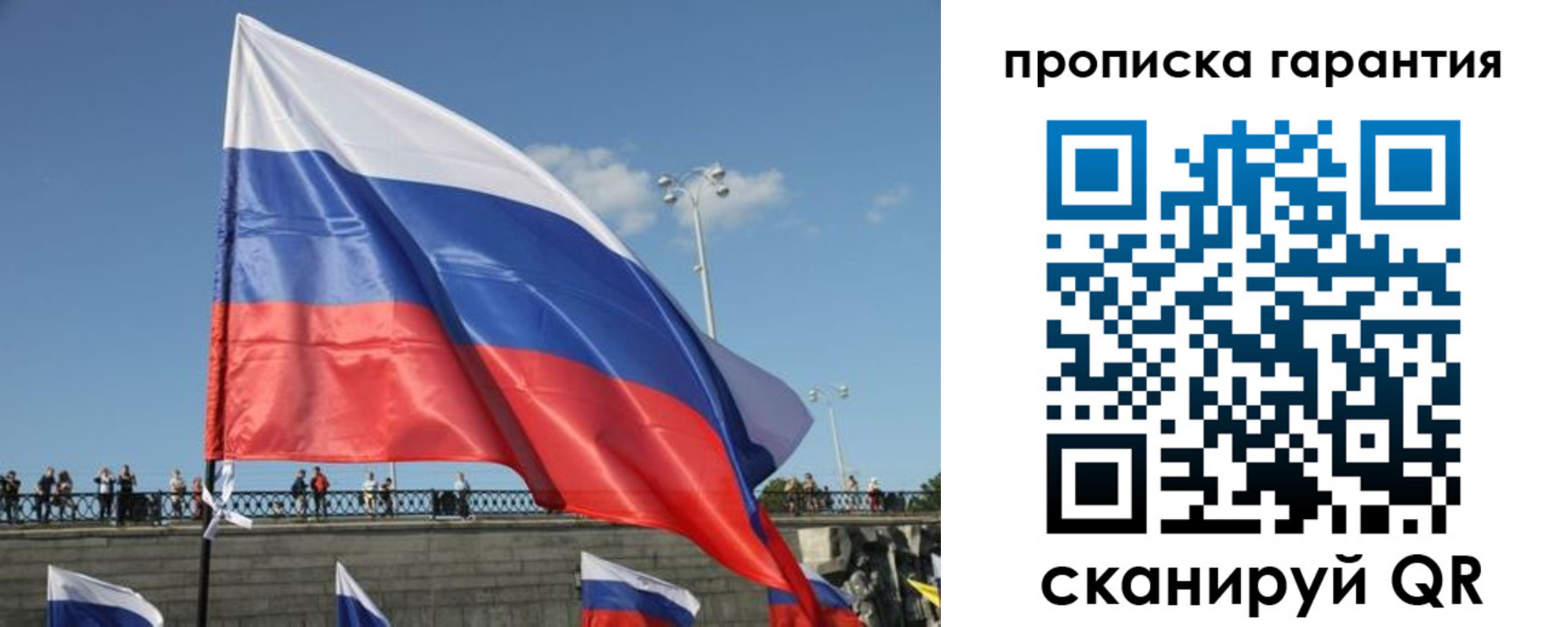 временная регистрация гарантия в Салавате