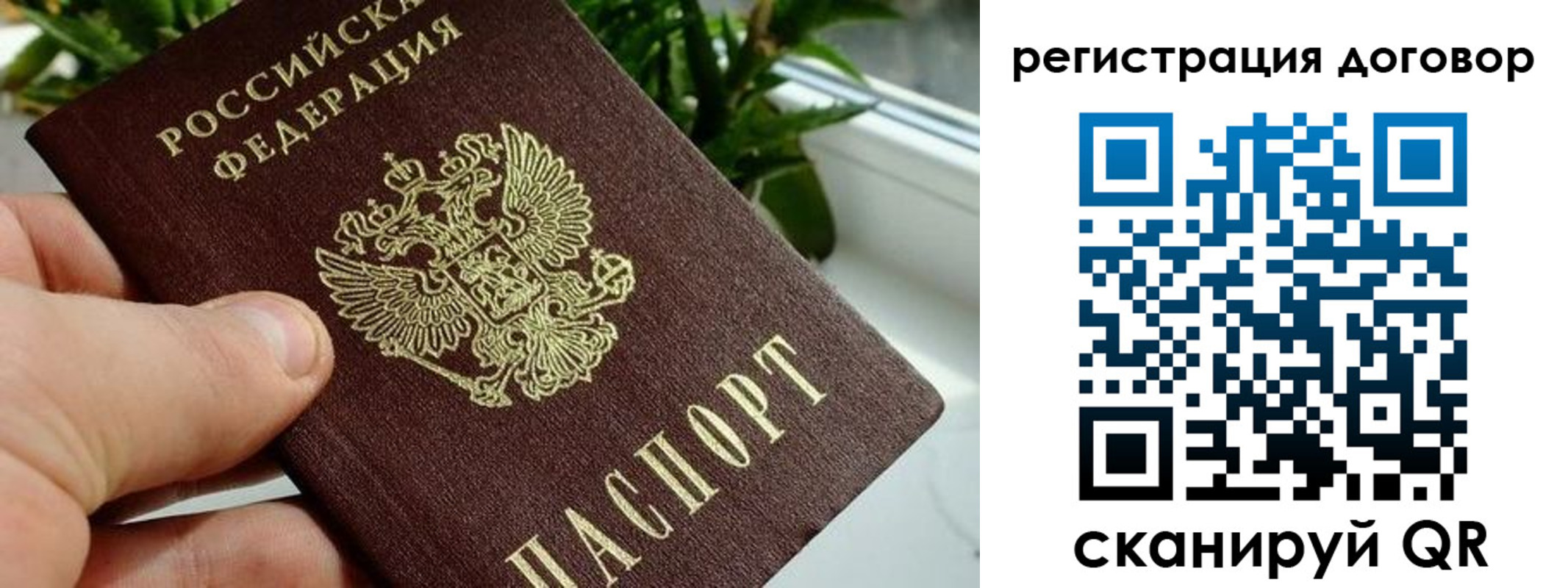 прописка штамп в Салавате