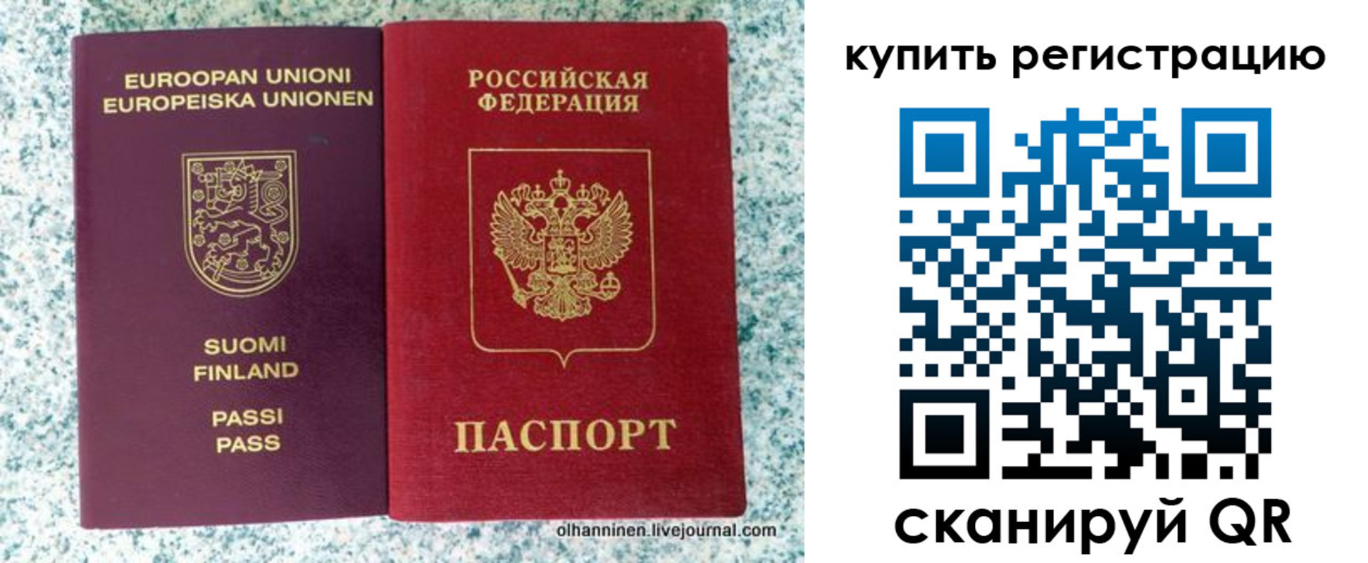 временная регистрация купить в Салавате