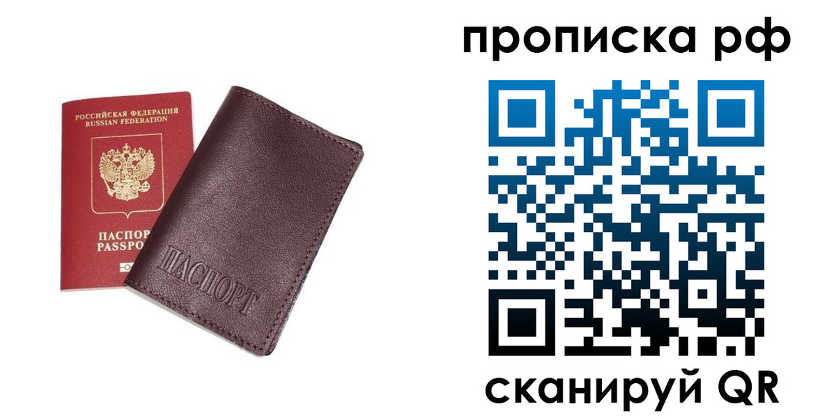 прописка для школы в Салавате