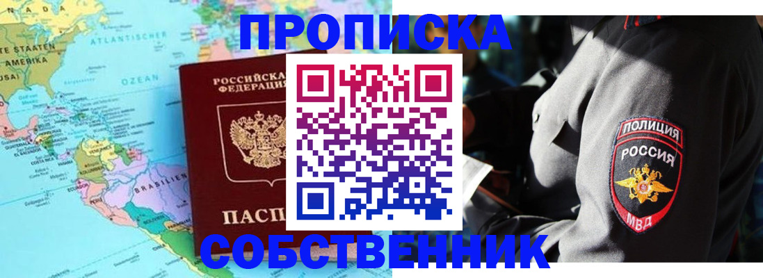 временная регистрация надежно в Салавате