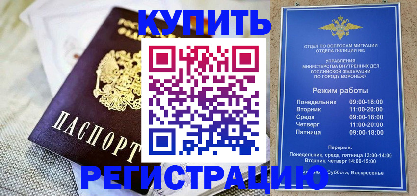 временная регистрация 2025 в Салавате