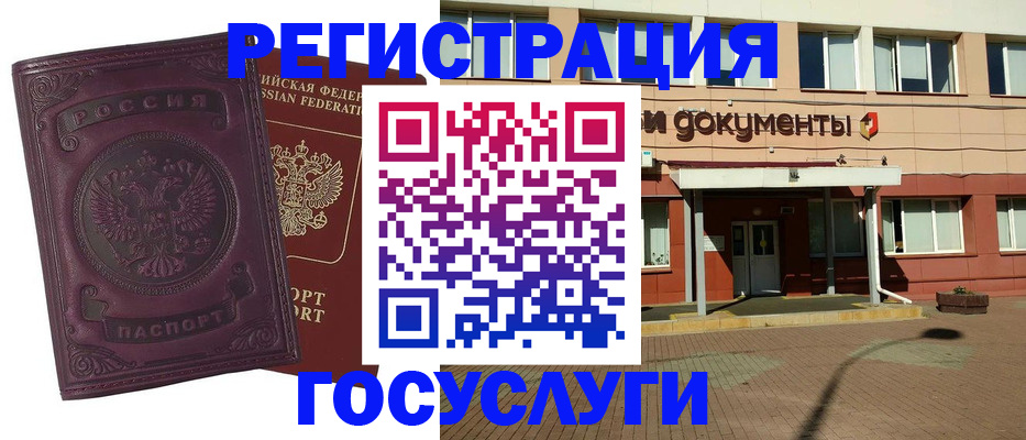 временная регистрация купить в Салавате