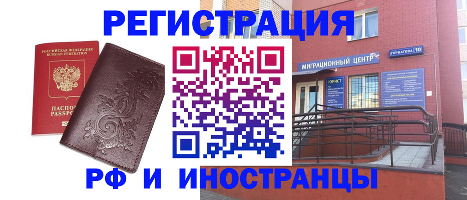 временная регистрация недорого в Салавате