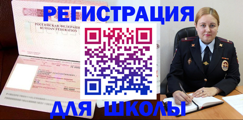 найти адрес прописки в Салавате