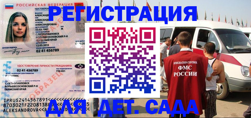 временная регистрация собственник в Салавате